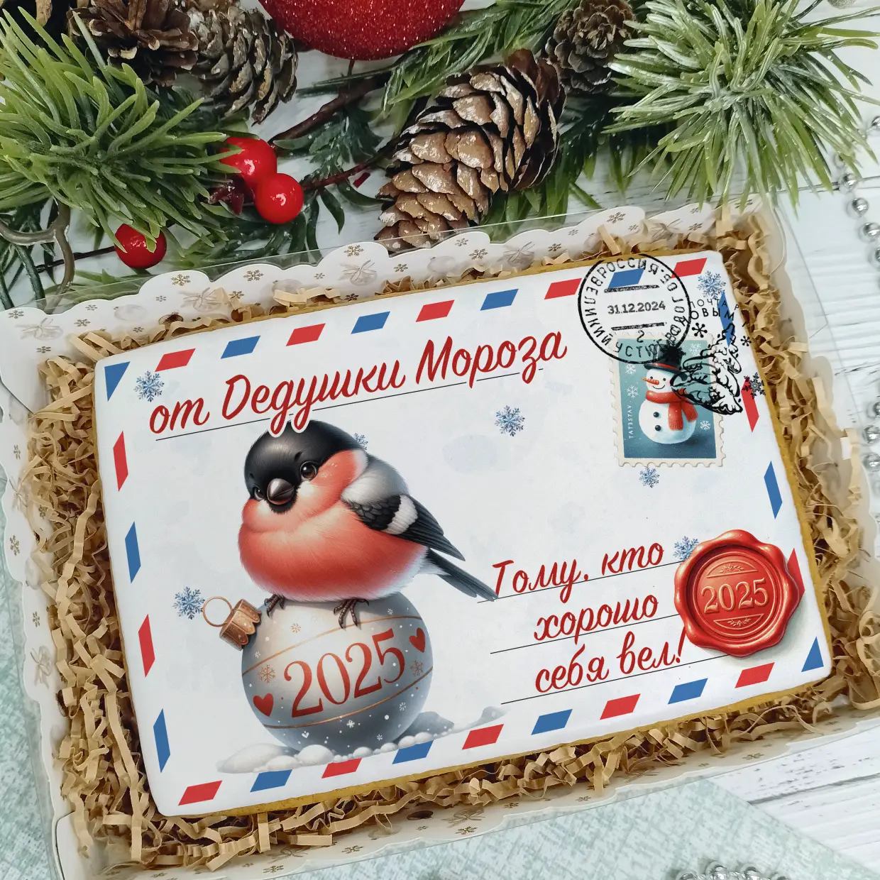 Новый Год 2025 (Письма 02)